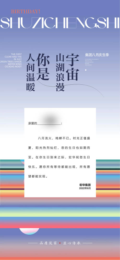 源文件下载【生日单图】编号：20230904152628427