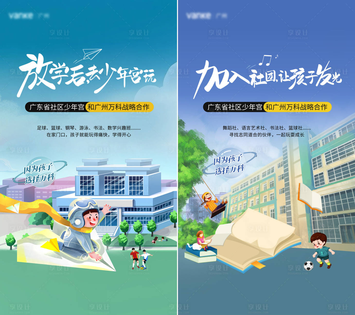 源文件下載【享設(shè)計(jì)】搜索編號(hào)：51660019251191970【教育插畫單圖】