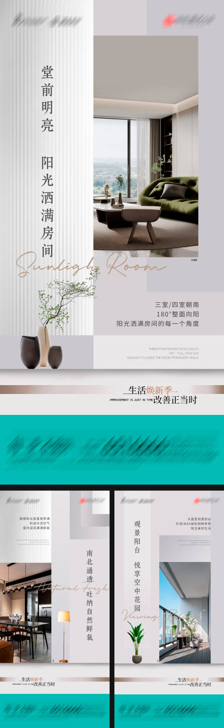 源文件下載【地產(chǎn)三房戶(hù)型系列海報(bào)】編號(hào)：73450019544562803