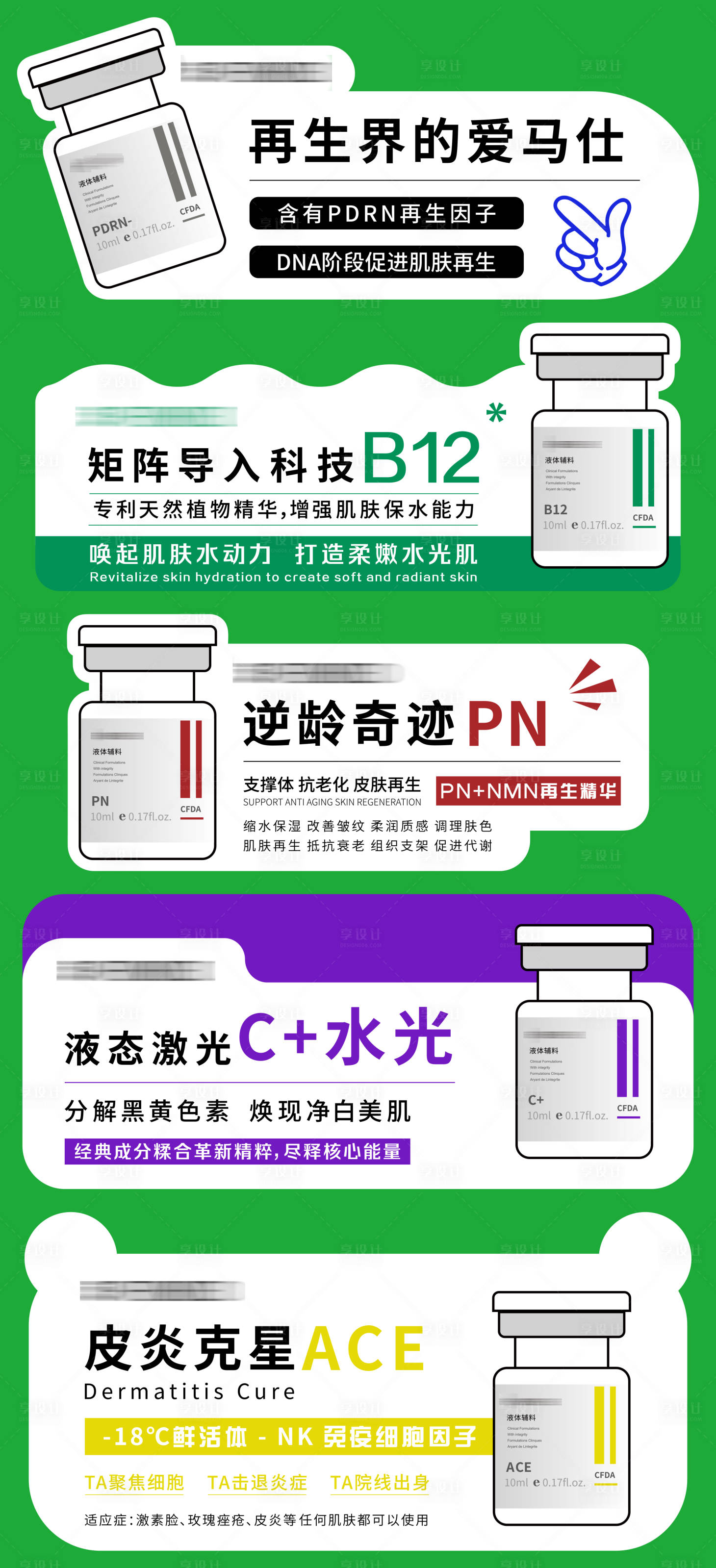 源文件下载【享设计】搜索编号：35540019413767809【白色系简约水光系列产品折弯牌】