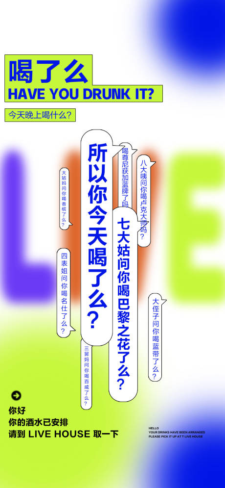 源文件下载【酒吧夜店日常弥散海报】编号：99170019258355530