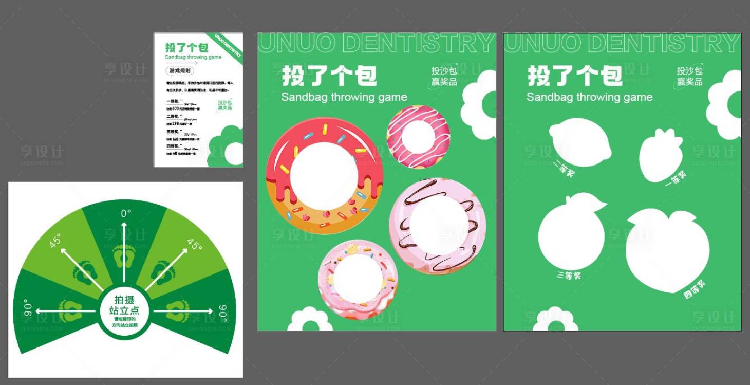 源文件下载【享设计】搜索编号：21460019245167336【活动美陈】