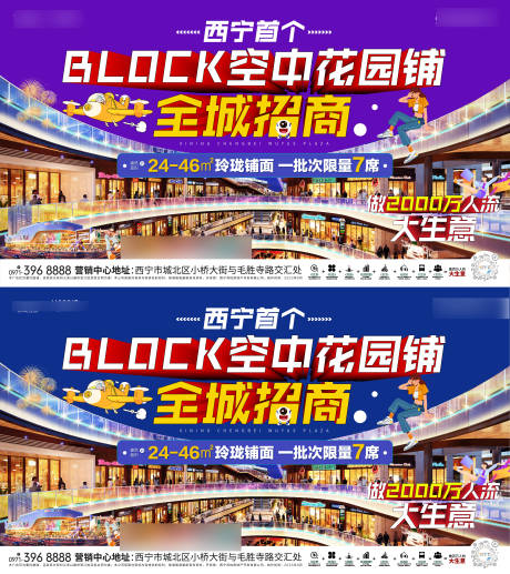 源文件下載【享設計】搜索編號：57670019157834164【招商海報】