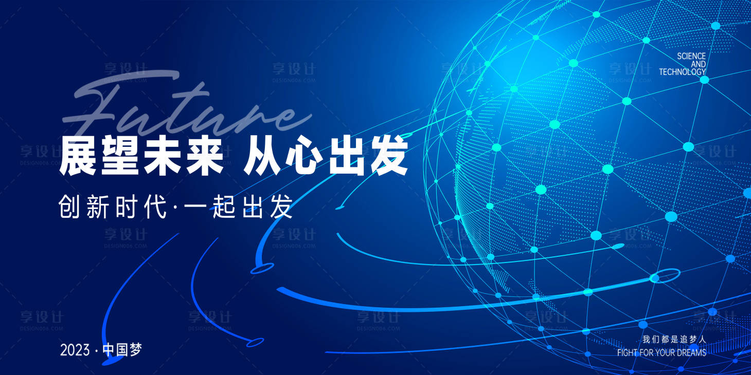 源文件下载【会议活动背景板】编号：17330019239129823