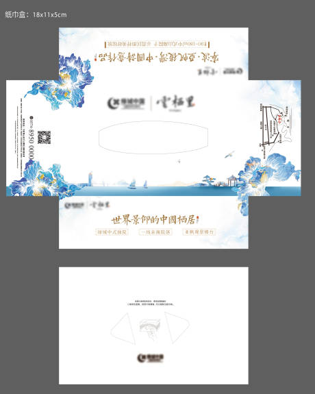 源文件下载【享设计】搜索编号：91220019414724862【纸抽盒】