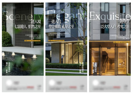 源文件下载【景观海报】编号：61720019203415167