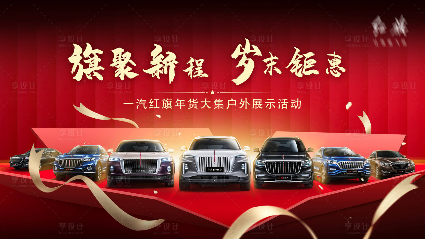 源文件下載【享設計】搜索編號：90620019385365391【汽車熱銷新春桁架】