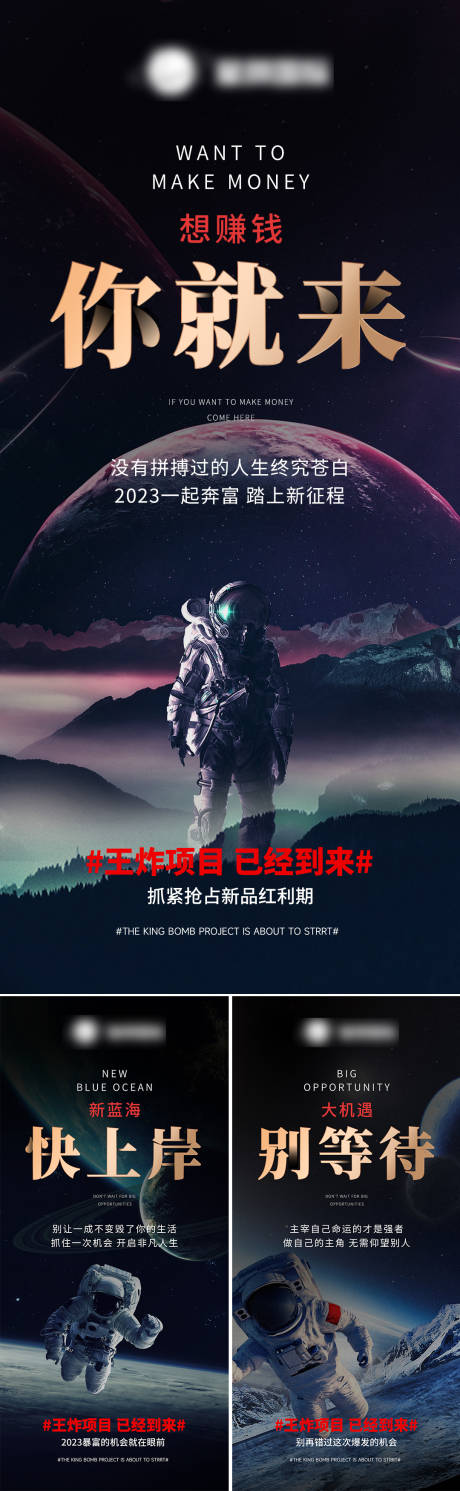 源文件下载【新品招商营销造势系列海报】编号：13930019510782204