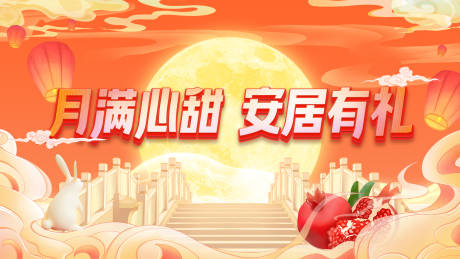 源文件下载【享设计】搜索编号：75890019477267598【秋季主画面】
