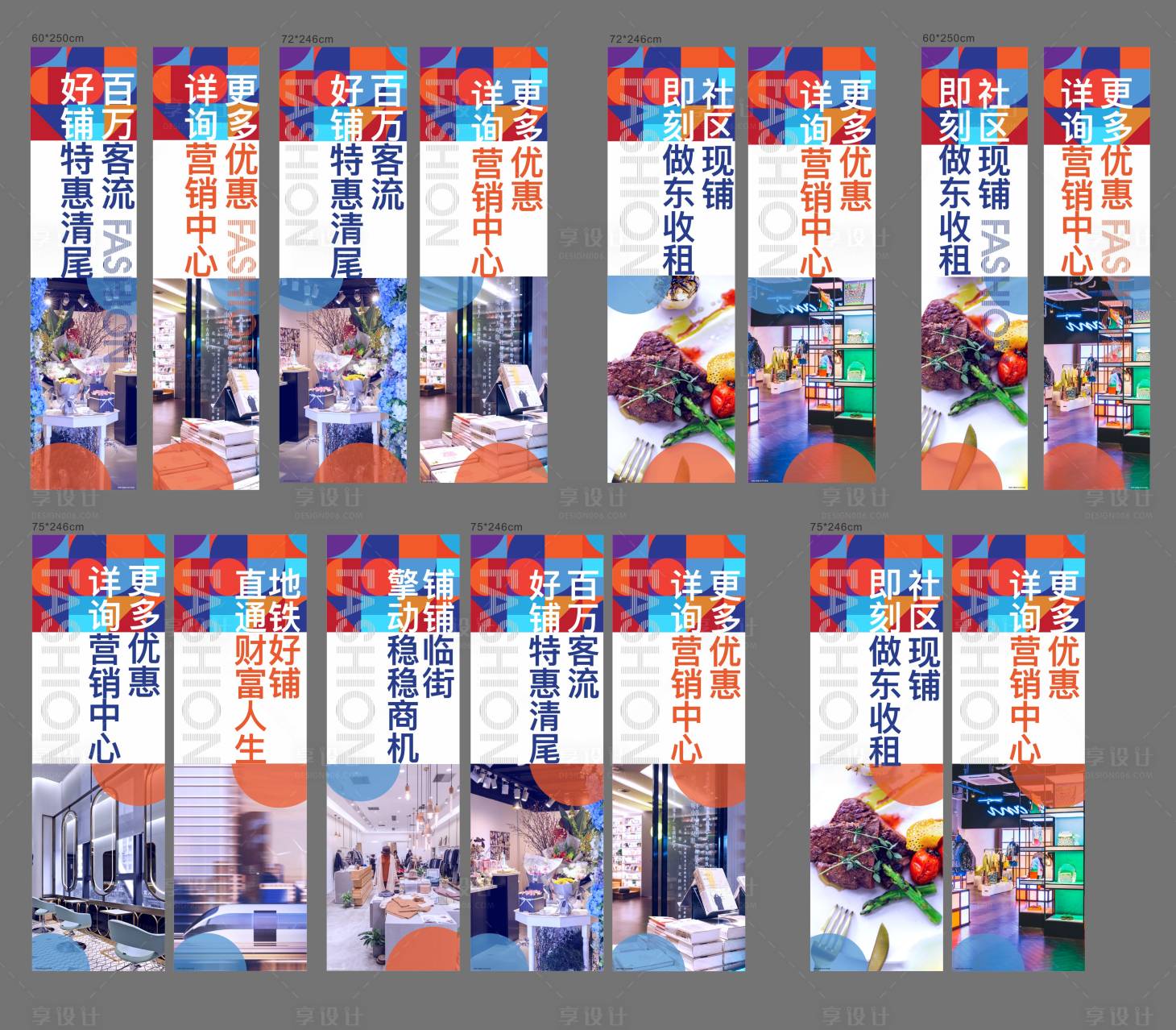源文件下載【享設(shè)計(jì)】搜索編號(hào)：47080019339066719【商鋪氛圍包裝門貼 】