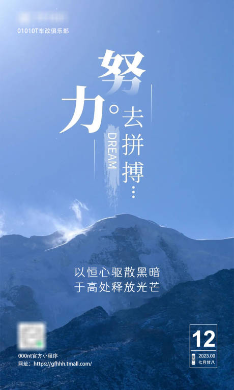 源文件下载【朋友圈鸡汤海报】编号：36330019416245346