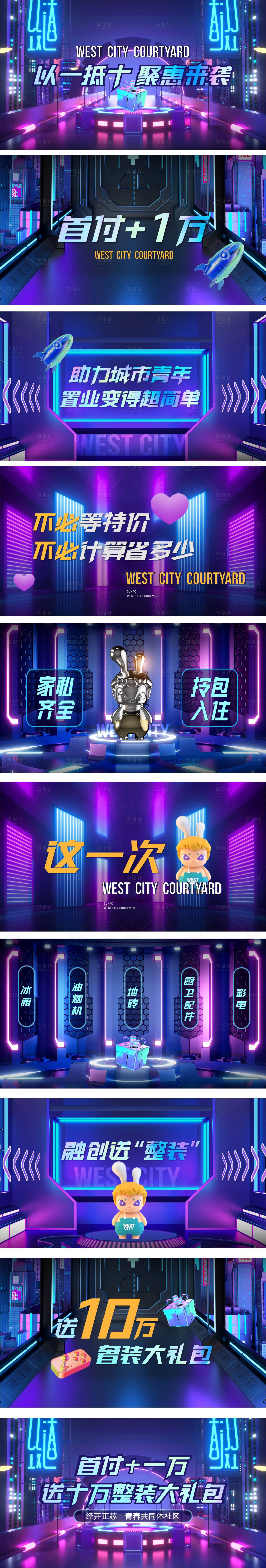 源文件下載【享設計】搜索編號：63700019350666237【科技快閃小視頻】