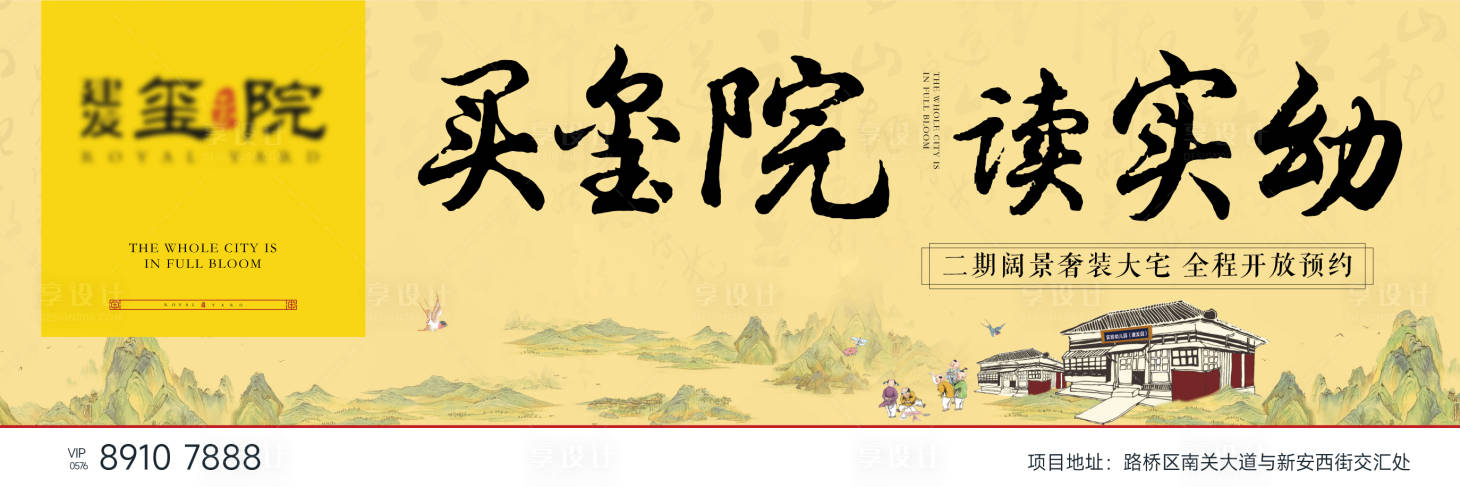 源文件下載【地產(chǎn)新中式主畫面】編號(hào)：21810019295212300