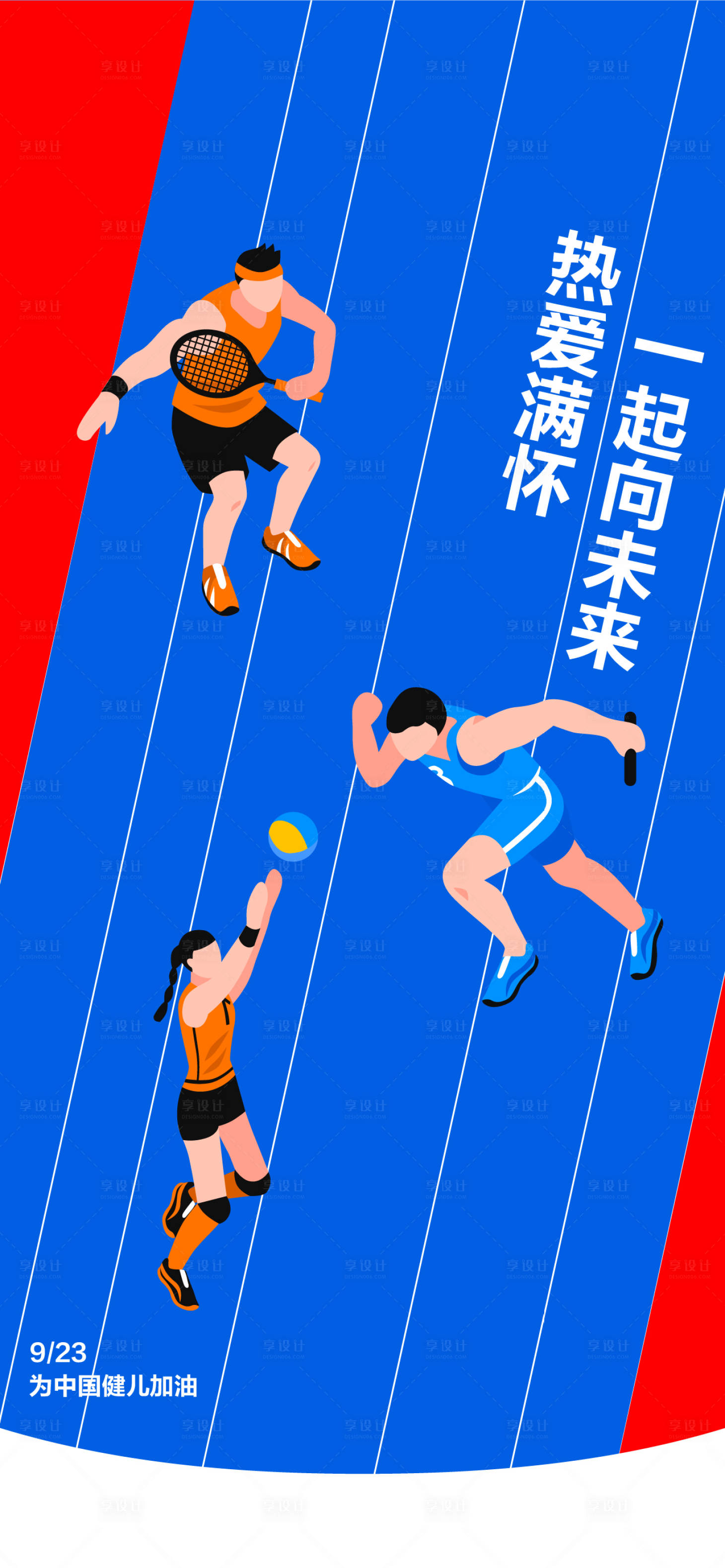 源文件下載【享設計】搜索編號：51730019489011152【助力加油飛機稿】