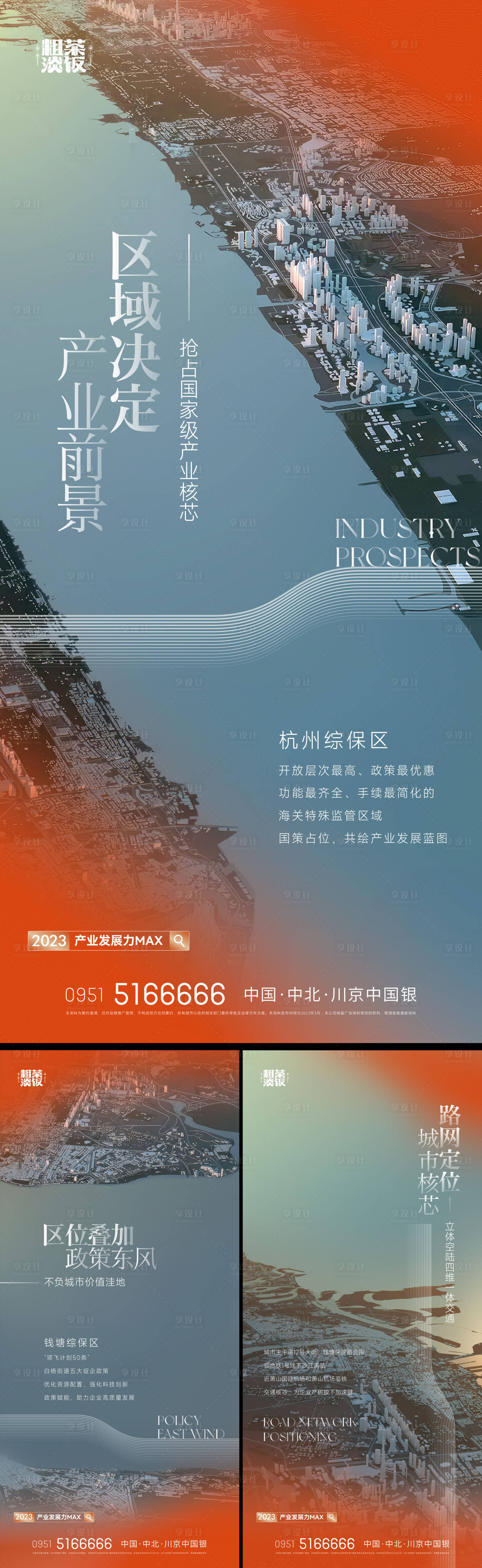 源文件下载【城市鸟瞰系列】编号：54240019218395033
