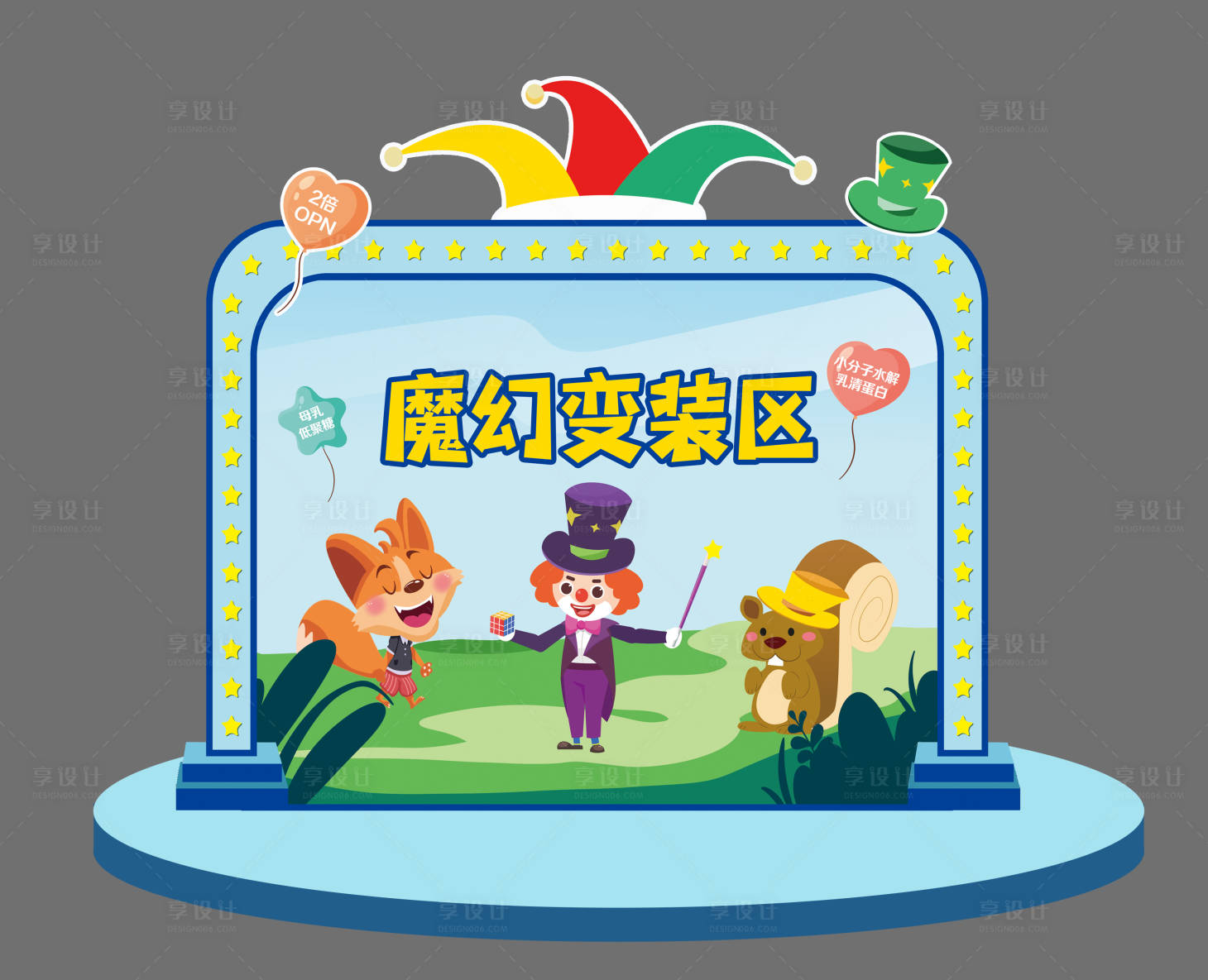 源文件下载【享设计】搜索编号：75860019090416587【卡通动物森林美陈】