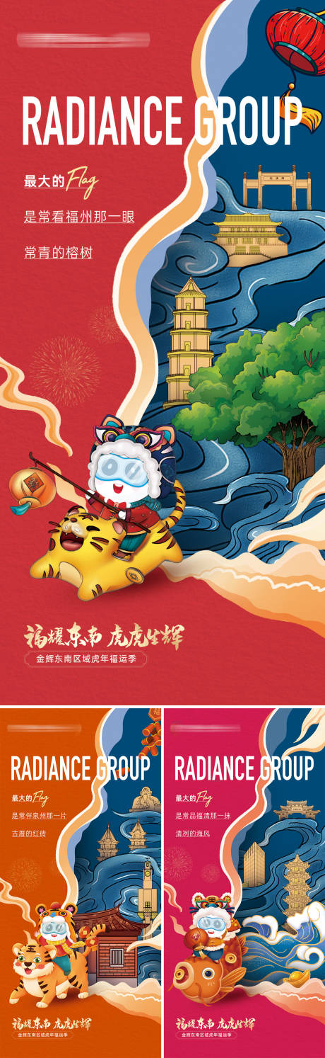 源文件下載【享設計】搜索編號：96950019281689266【地產品牌新年插畫系列海報】