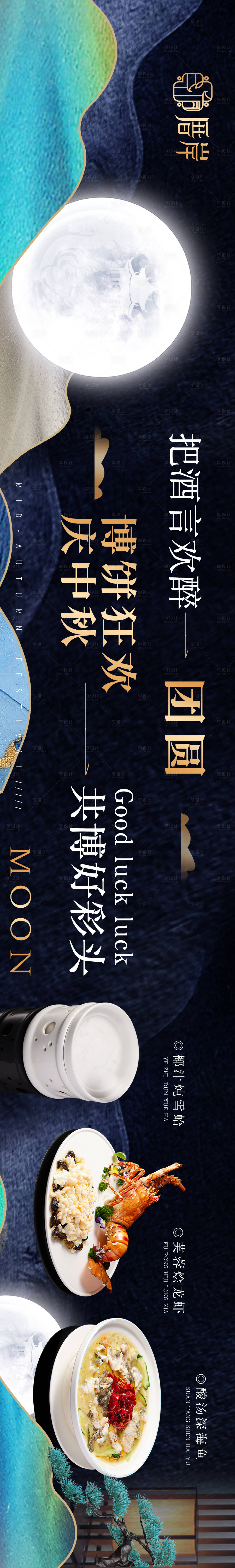 源文件下載【享設計】搜索編號：53240019357021429【大眾點評餐飲商戶通五連圖】