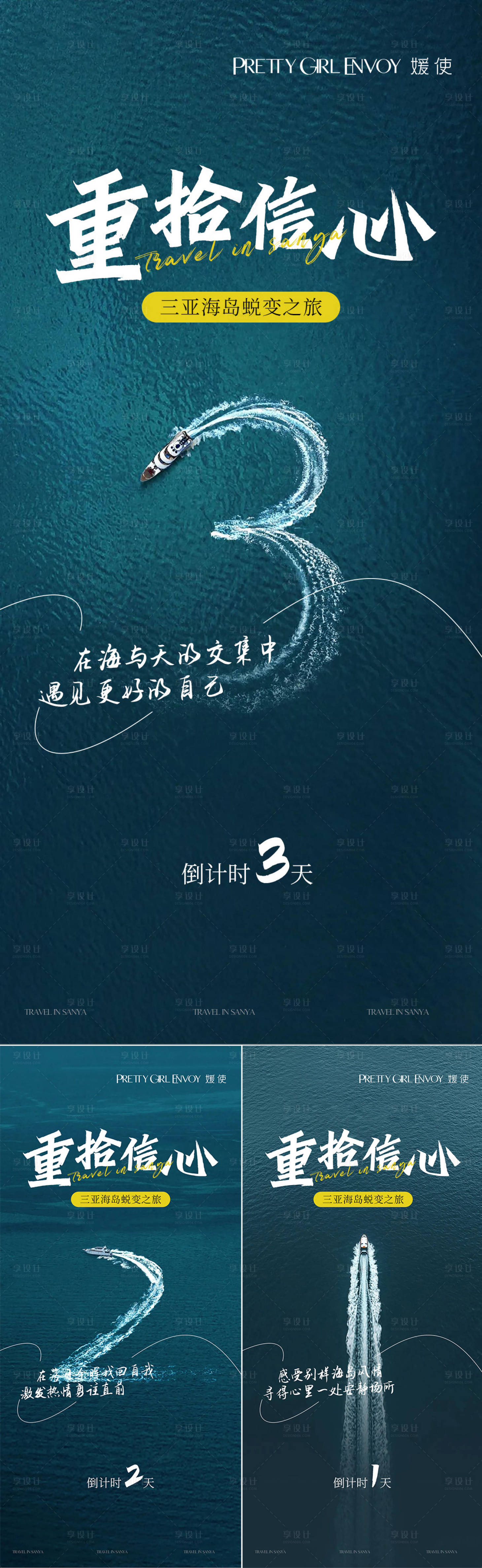 源文件下載【享設計】搜索編號：53380019413495492【倒計時海報】