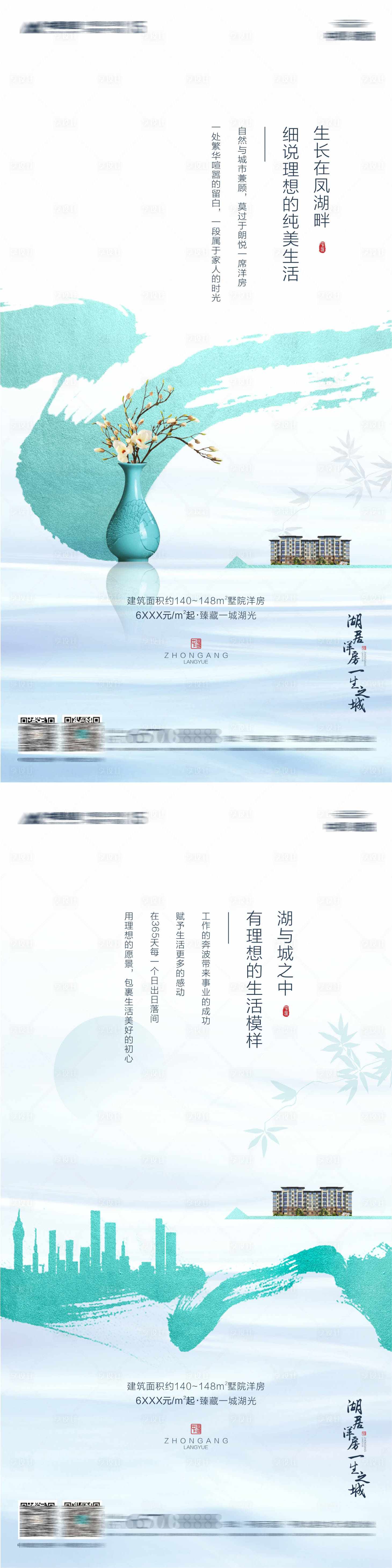 源文件下載【享設計】搜索編號：45430019085964284【特價房系列賣點】