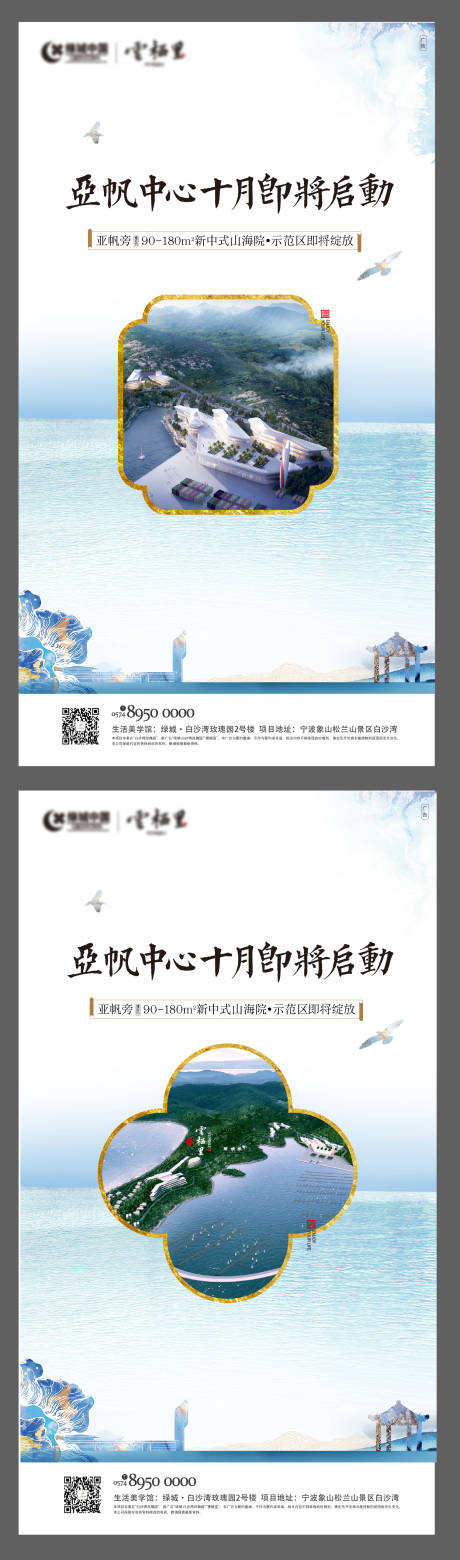 源文件下载【享设计】搜索编号：78960019414469949【地产示范区开放海报】