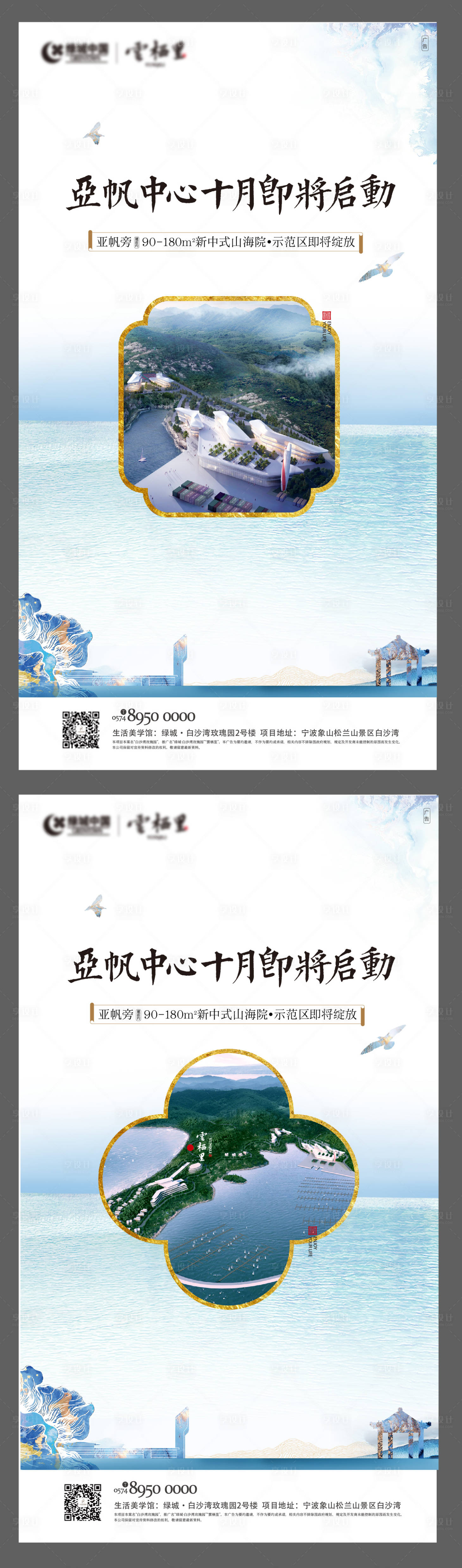 源文件下载【享设计】搜索编号：78960019414469949【地产示范区开放海报】