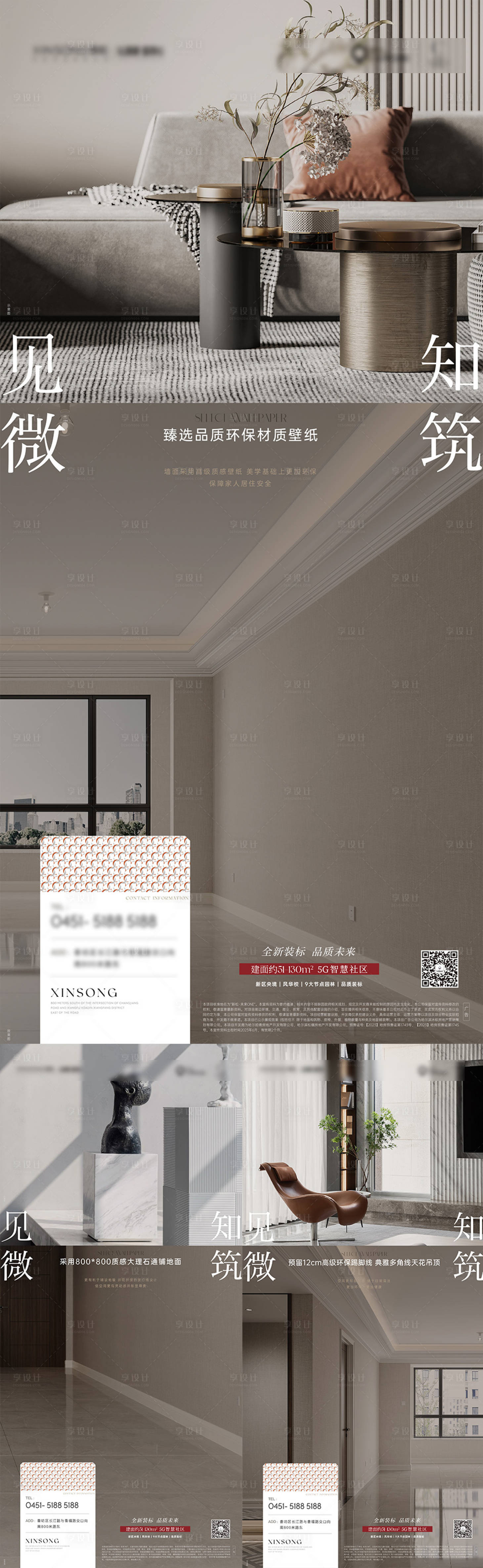 源文件下载【享设计】搜索编号：31940019268214603【精装价值海报】