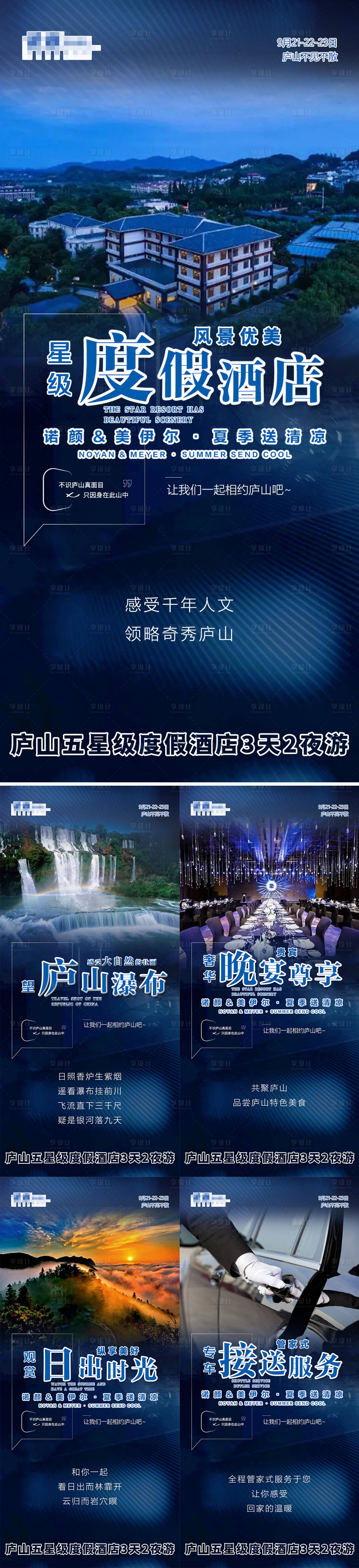 源文件下载【享设计】搜索编号：89550019340141954【活动海报】
