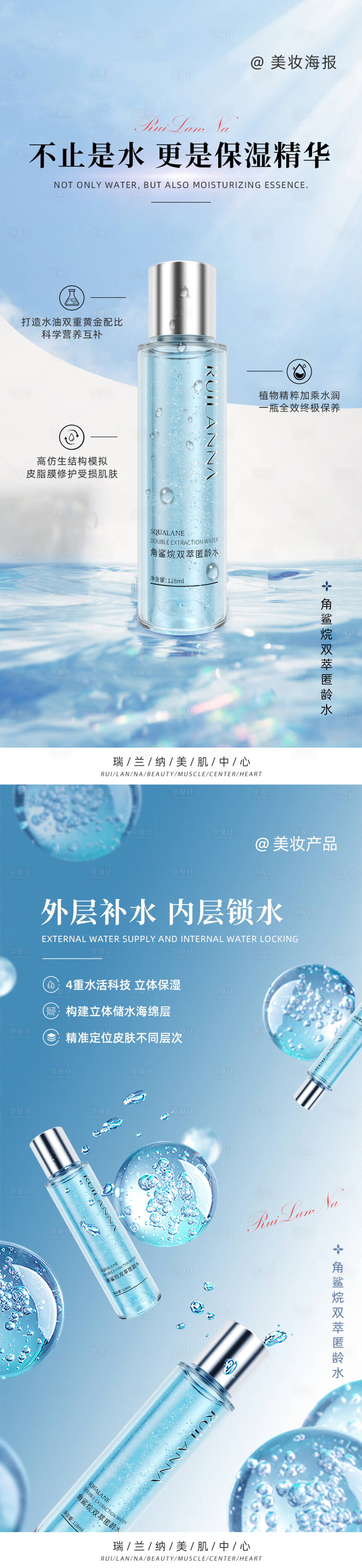 源文件下载【享设计】搜索编号：21080019405441696【美妆护肤品海报】