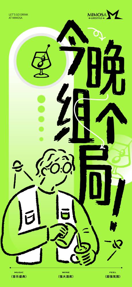 源文件下载【酒吧活动海报】编号：67120019213001769
