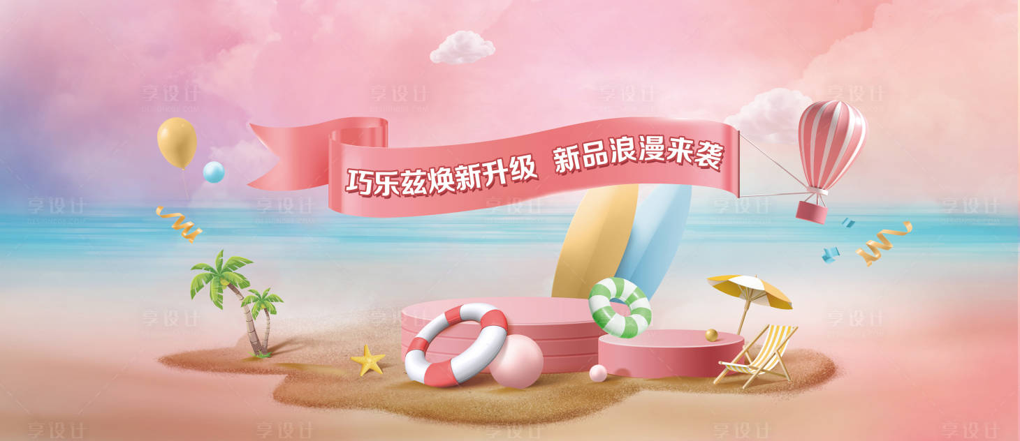 源文件下載【享設計】搜索編號：25790019065939726【甜品新品上市banner】