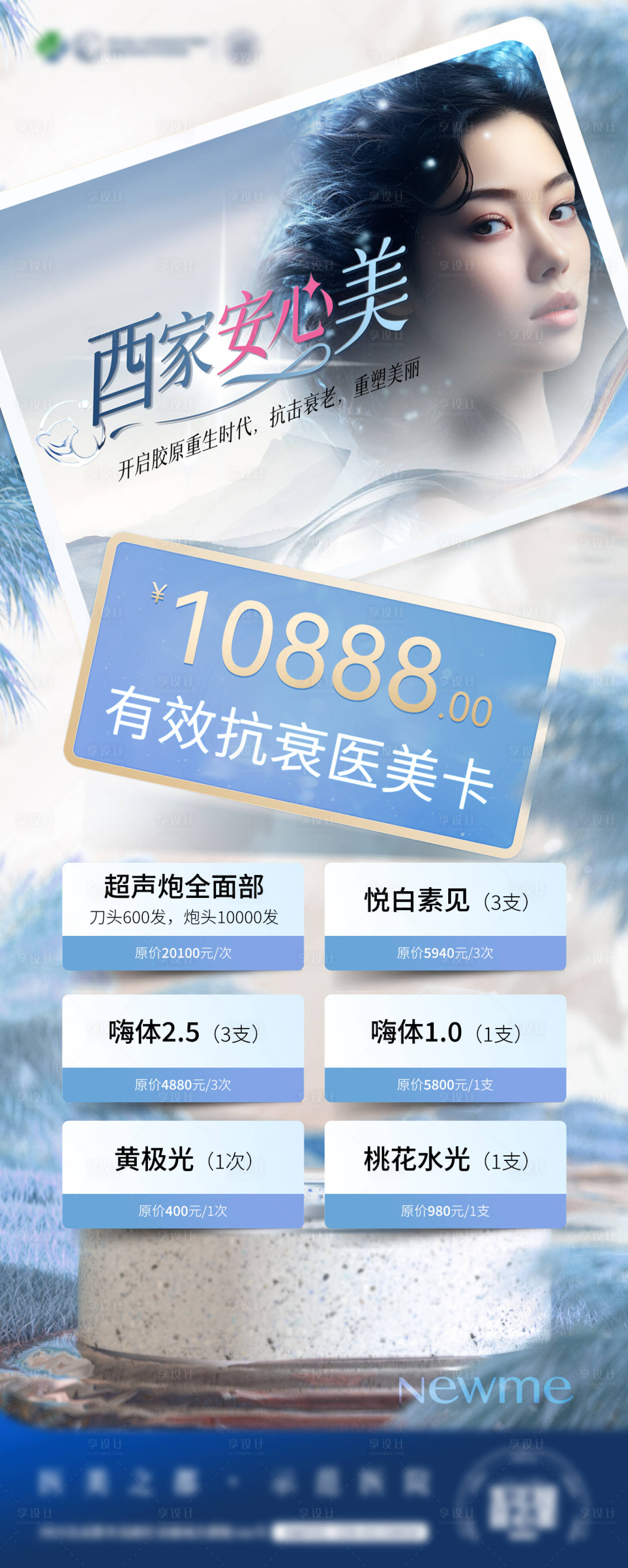 源文件下载【海报】编号：89520019121196521