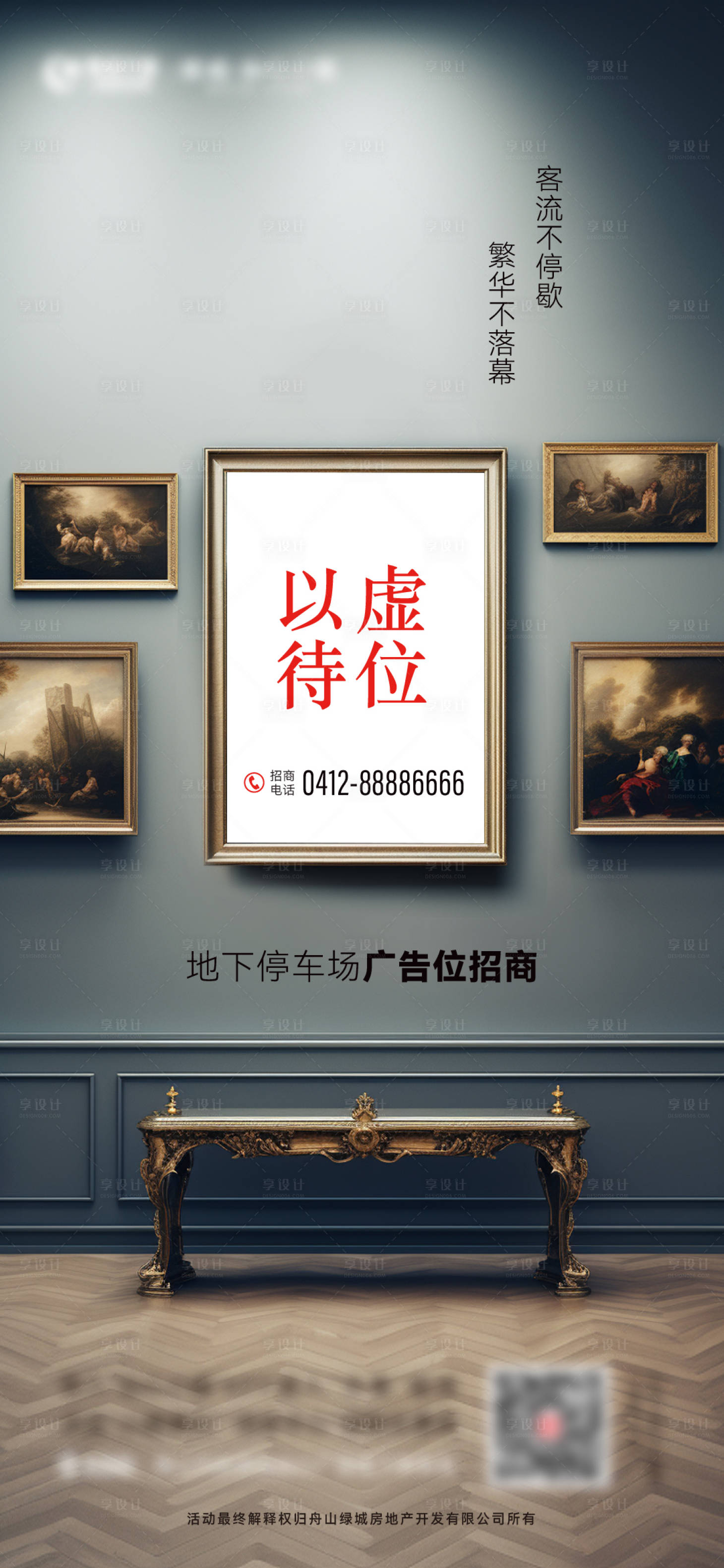 源文件下載【享設計】搜索編號：74700019479062224【招租】