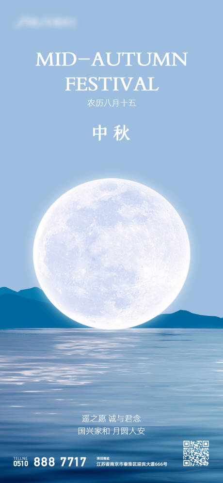 源文件下载【中秋海报】编号：92770019500943160