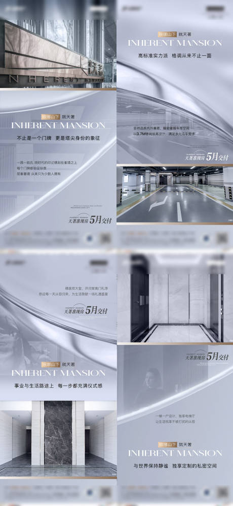 源文件下载【主城心价值点海报】编号：65820019196488392