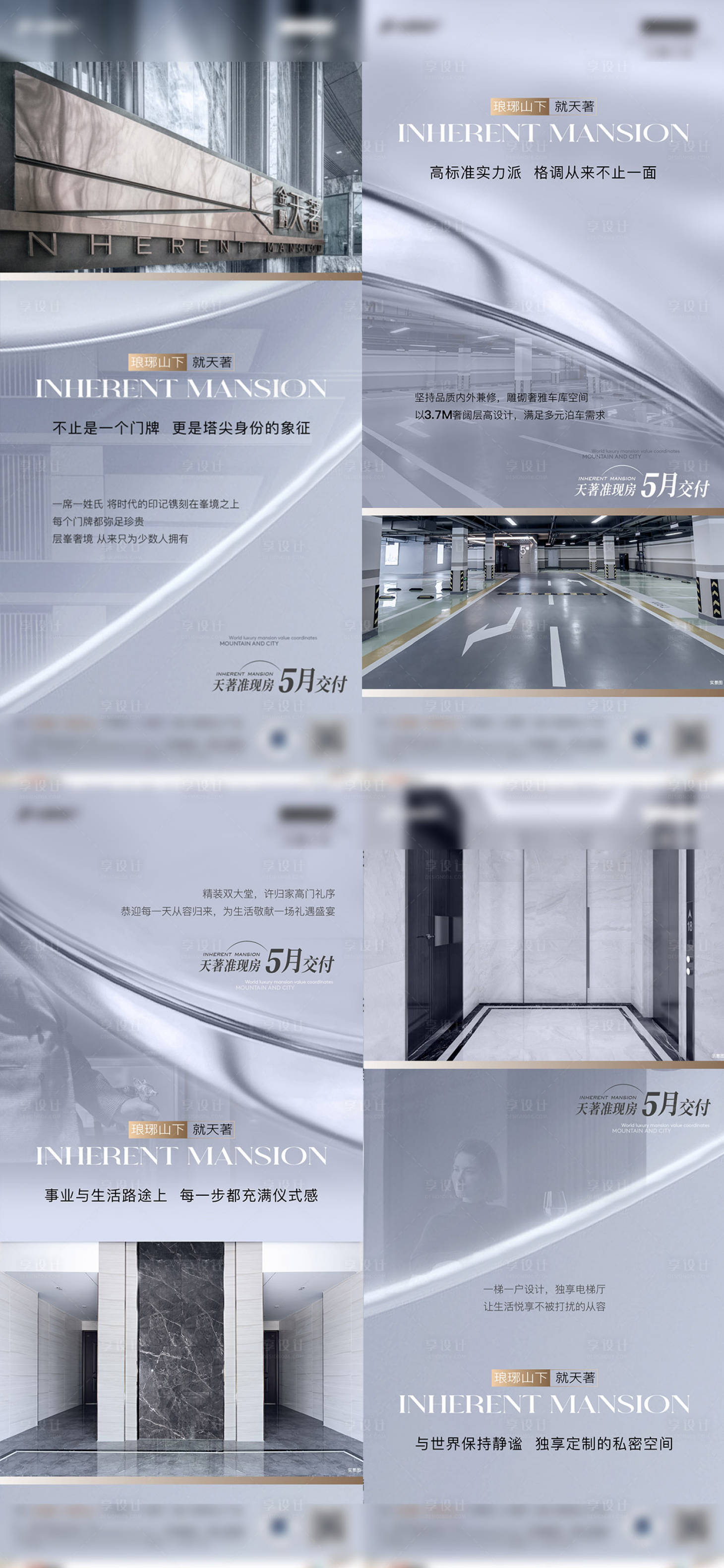 源文件下載【享設計】搜索編號：65820019196488392【主城心價值點海報】