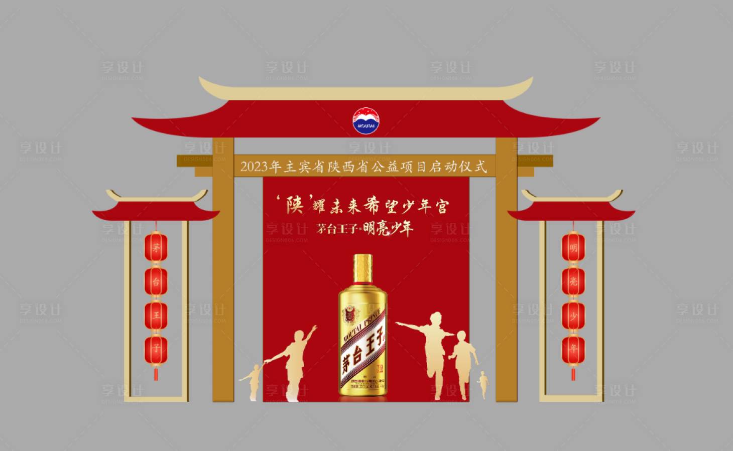 源文件下载【享设计】搜索编号：16780019428532034【酒品类合影+展示区】