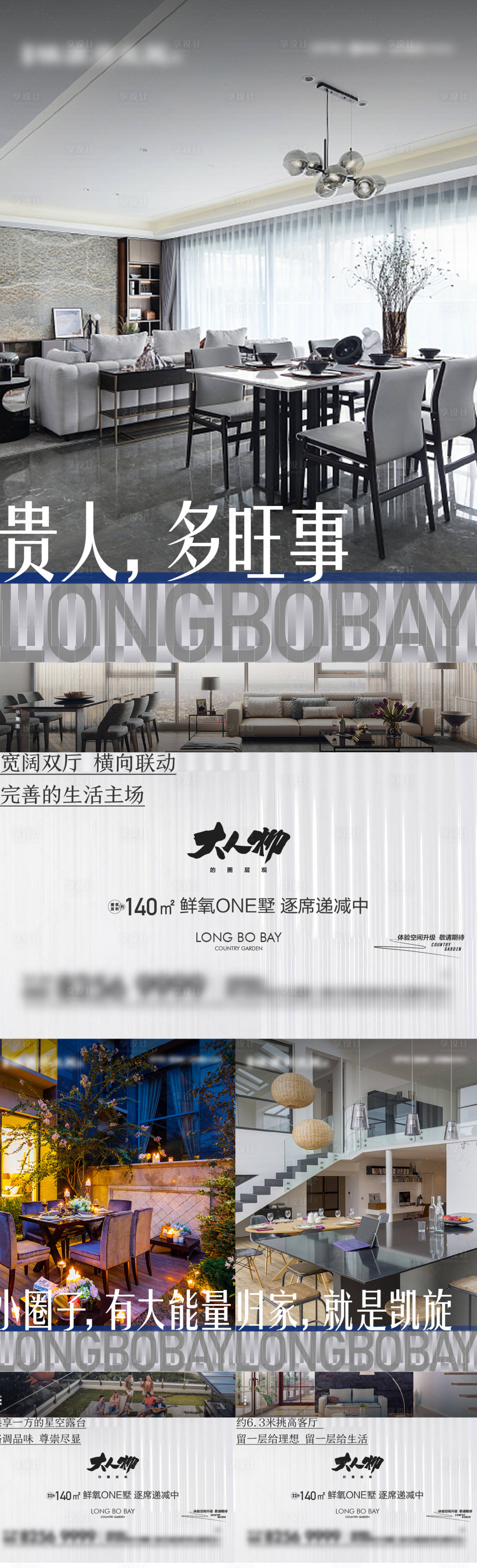 源文件下載【享設計】搜索編號：88450019584124122【地產寬廳價值點加推系列海報】