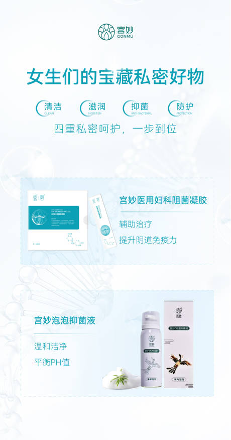 源文件下载【私密产品组合海报】编号：89240019448452374