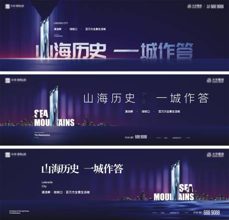 源文件下载【享设计】搜索编号：73620019328275517【地产主画面】