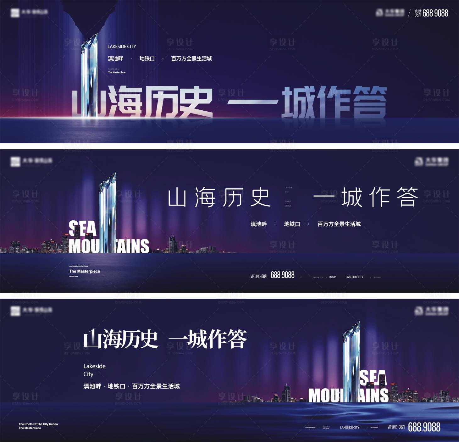 源文件下載【享設計】搜索編號：73620019328275517【地產主畫面】