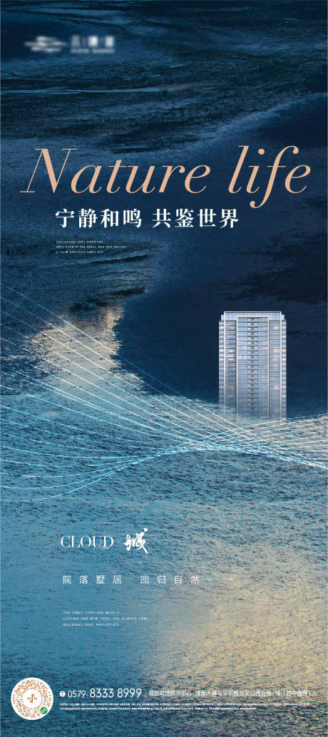 编号：20230925151608500【享设计】源文件下载-滨江建筑质感海报