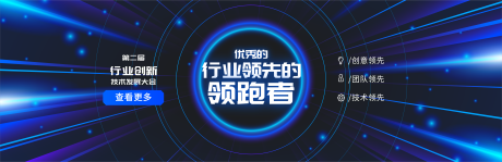 源文件下载【科技banner】编号：20230921232349711