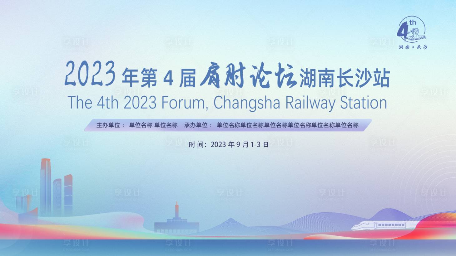 源文件下載【享設(shè)計(jì)】搜索編號：14190019311588568【醫(yī)學(xué)會議背景板】