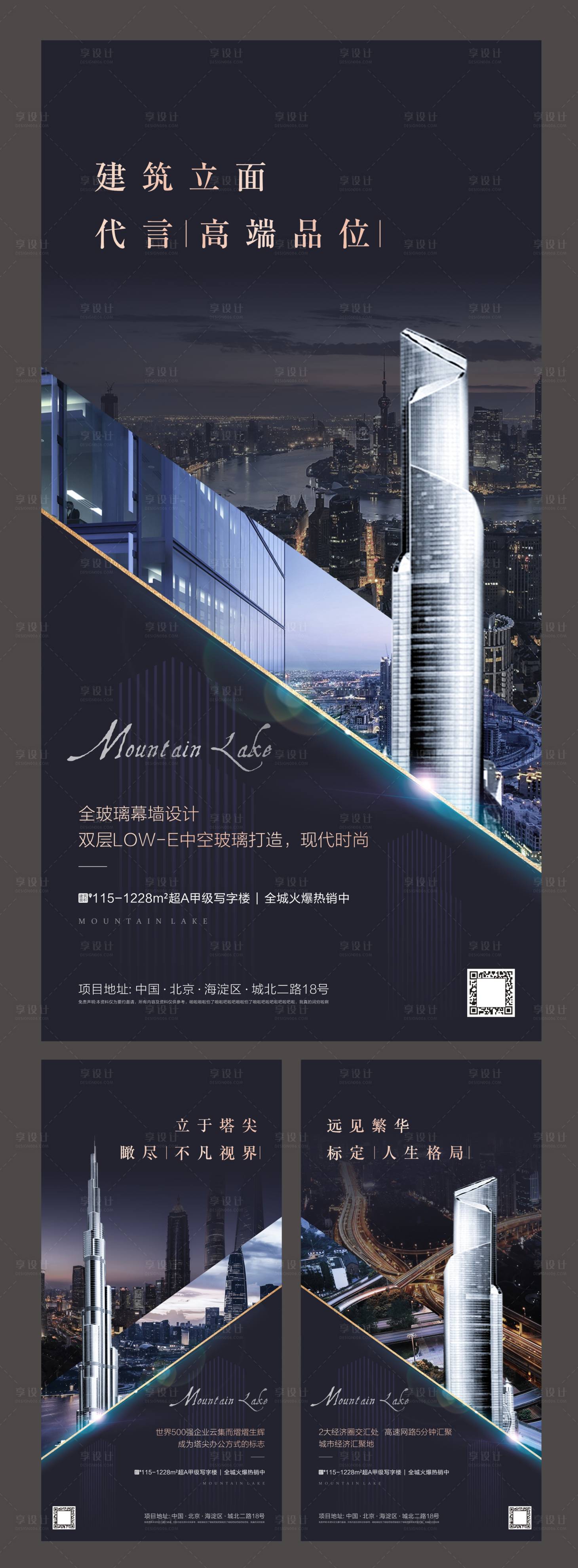 源文件下载【房地产价值点系列海报】编号：19210019084068020