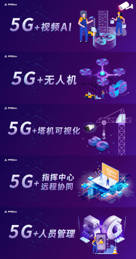 源文件下载【5G智慧智能banner】编号：20230911142838447