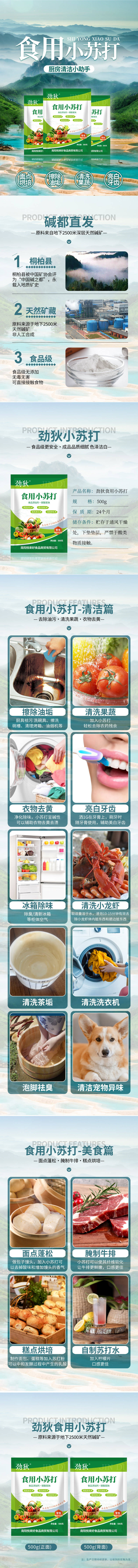 源文件下載【享設(shè)計(jì)】搜索編號(hào)：95330019262672066【小蘇打詳情頁(yè)】