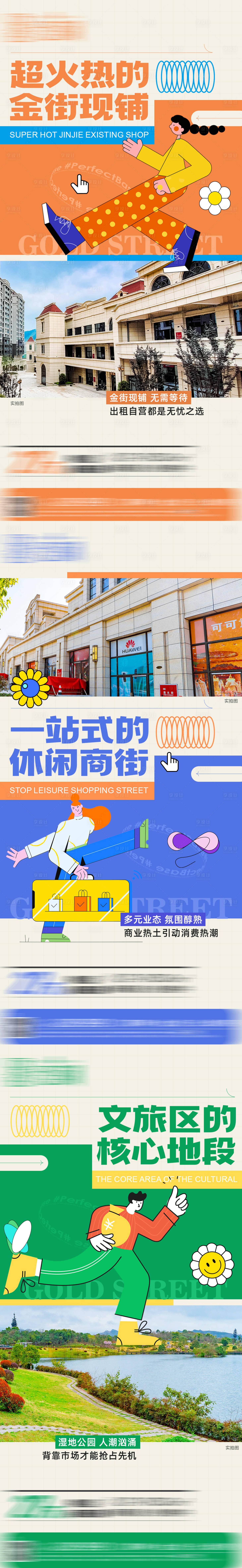 源文件下載【商鋪價值點海報】編號：30300019311399167