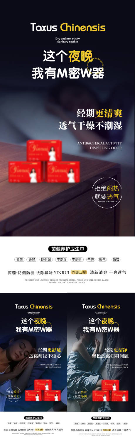源文件下载【私密秘密武器卫生巾】编号：98070019396828361