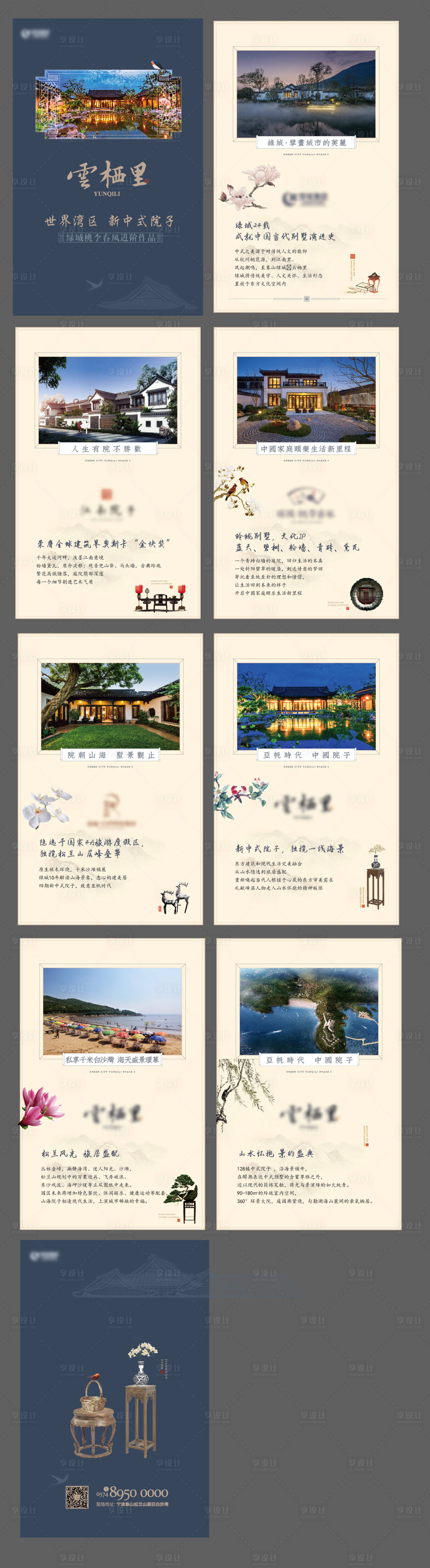 源文件下载【地产微楼书】编号：48300019362829196